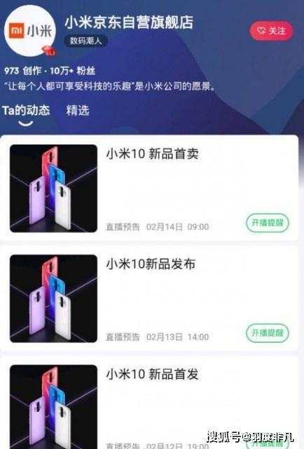 国产小米10视频直播,国产旗舰的直播新篇章