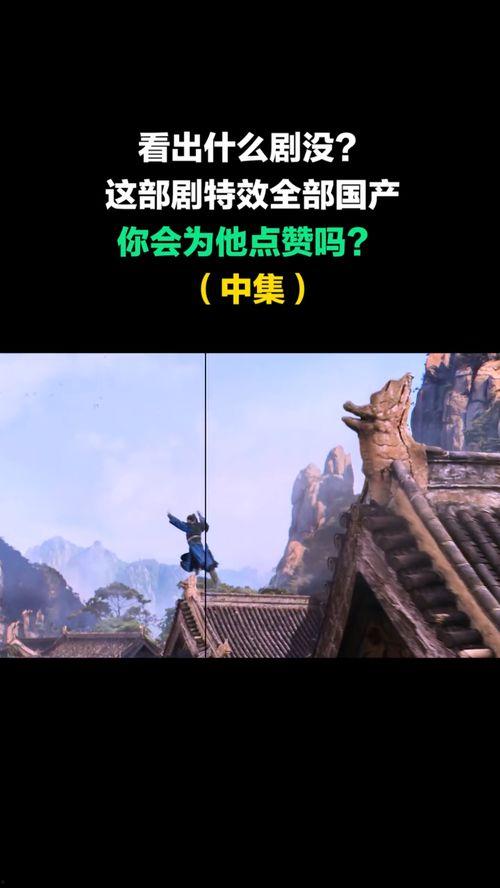 国产特效美剧视频大全