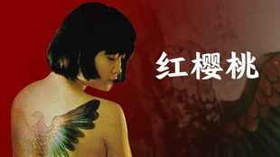 国产樱桃最新视频在线观看,最新视频带你一睹为快！